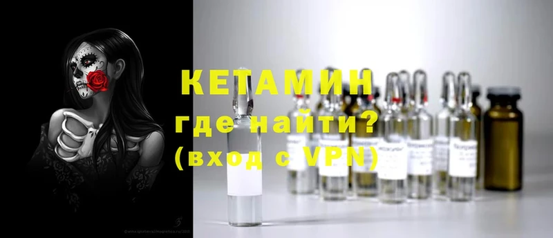 Кетамин VHQ  купить  сайты  Черкесск 